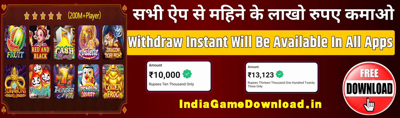 India Rummy APk